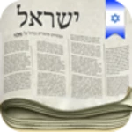 Logo of Israel Newspapers android Application 