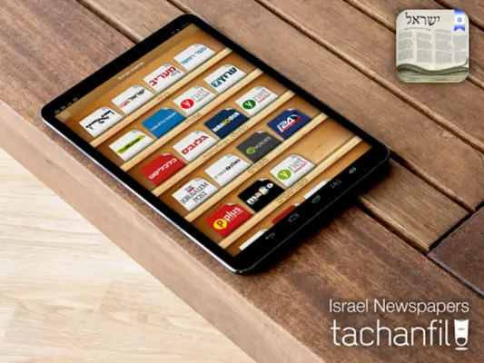 Israel Newspapers android App screenshot 2